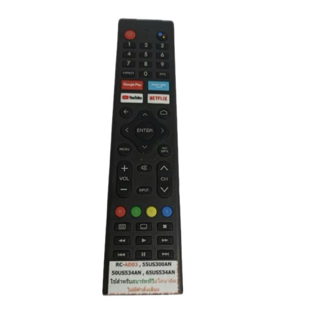 รีโมททีวีใช้สำหรับ รุ่น 55US300AN/50US534AN/66US534AN ใส่ถ่านใช้งานได้เลย