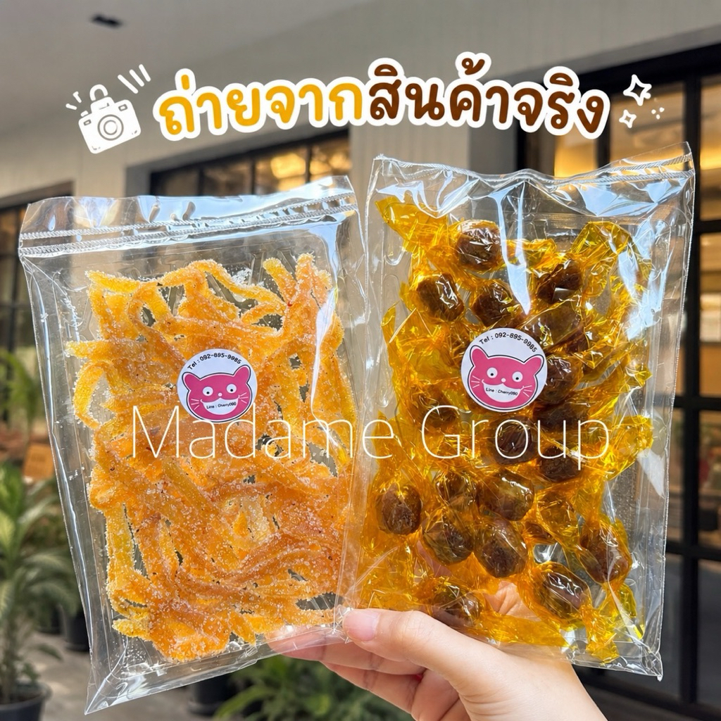 🥭 มะม่วง/มะขาม คลุกน้ำตาล🙏🏻ขั้นต่ำ2ห่อ คละได้