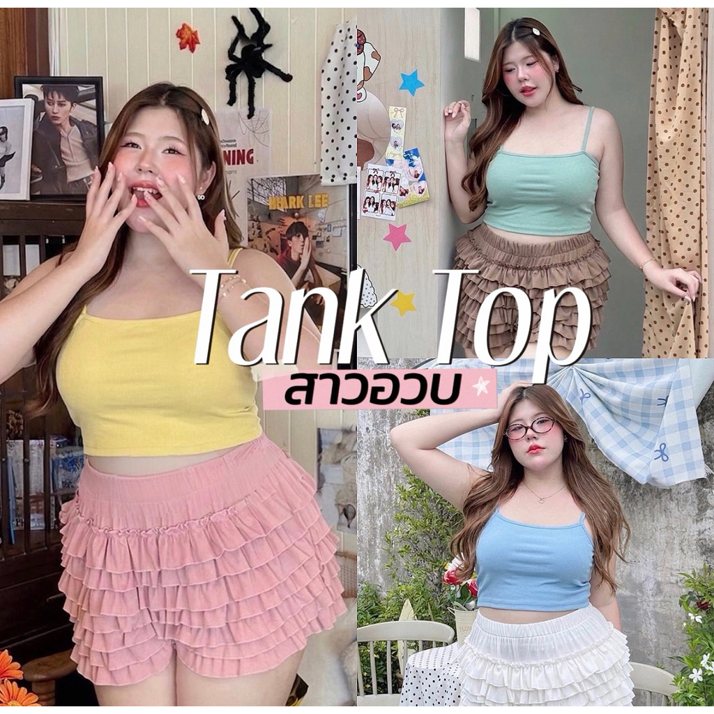 Tank Top Chubby 🧽🧤🍎🍳🥓🎀  สายเดี่ยวผ้าไหมพรมร่อง ใส่ซับใน ใส่เที่ยว ใส่ตัวเดียวคุ้มสาวอวบ