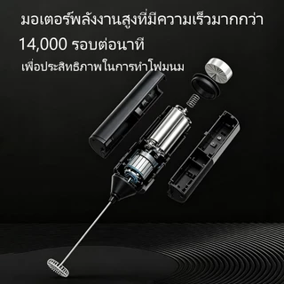 เครื่องปั่นฟองนมมือถือ เครื่องตีฟองนมไฟฟ้าไร้สาย ชาร์จ USB ใช้งานสะดวก