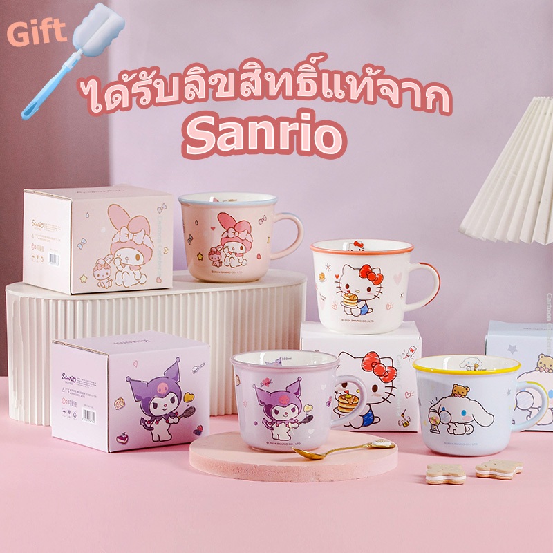 【ของแท้】Sanrio  แก้วเซรามิก 340ml แก้วกาแฟลายการ์ตูน ลายน่ารัก กล่องสวย ของขวัญวันเกิด ถ้วยมีหู