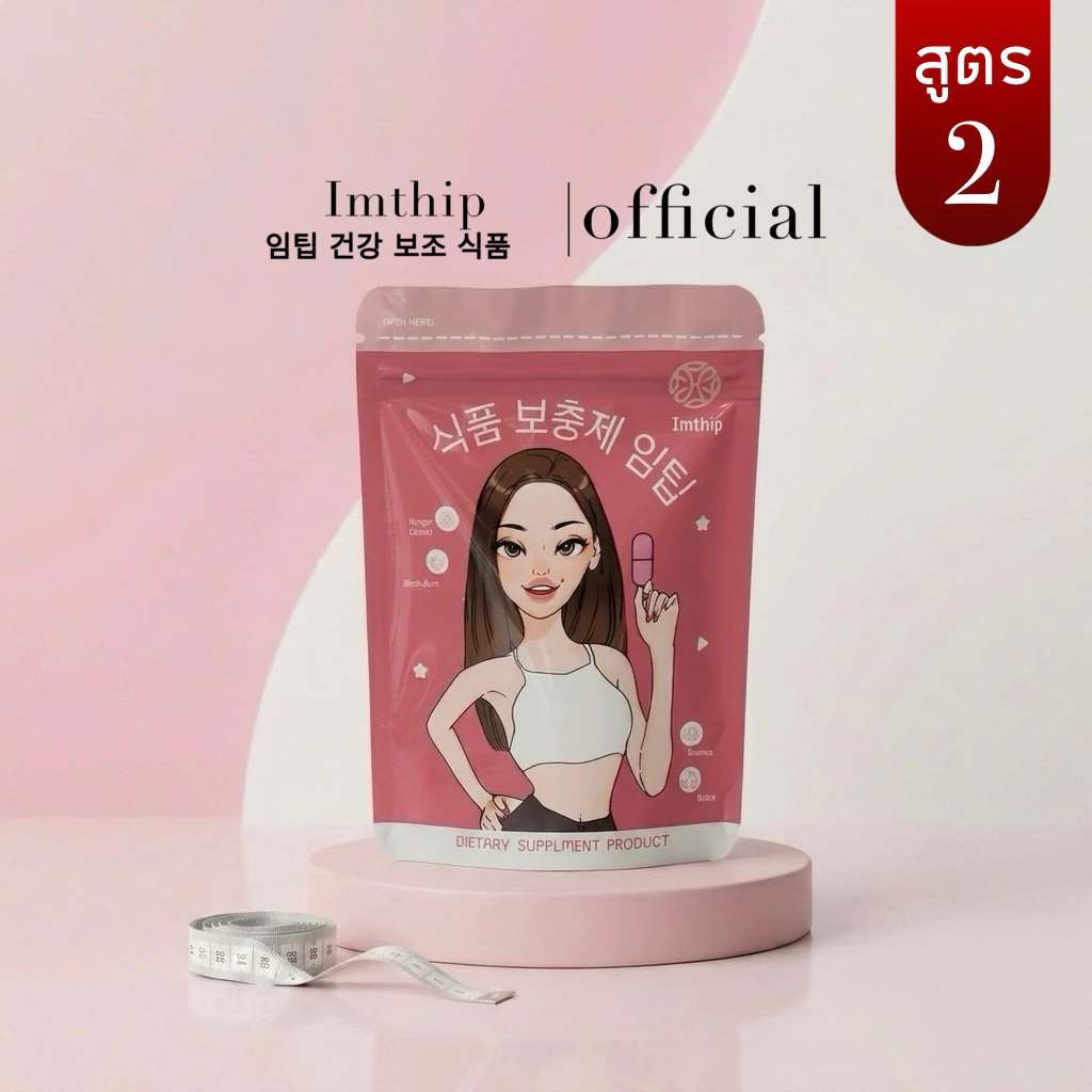 🚚ส่งฟรีด่วน🔥 Himala (No.2) ซองสีชมพู ดื้อมากก