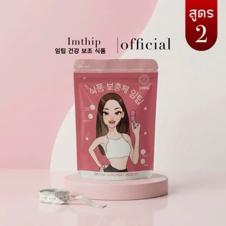 🚚ส่งฟรีด่วน🔥 Himala (No.2) ซองสีชมพู ดื้อมากก