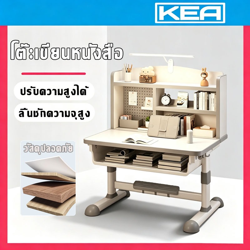 KEA โต๊ะเขียนหนังสือเด็ก โคมไฟตาบํารุงรักษาสี่ดวง โต๊ะทำการบ้าน โต๊ะเรียน หน้าโต๊ะป้องกันดวงตา