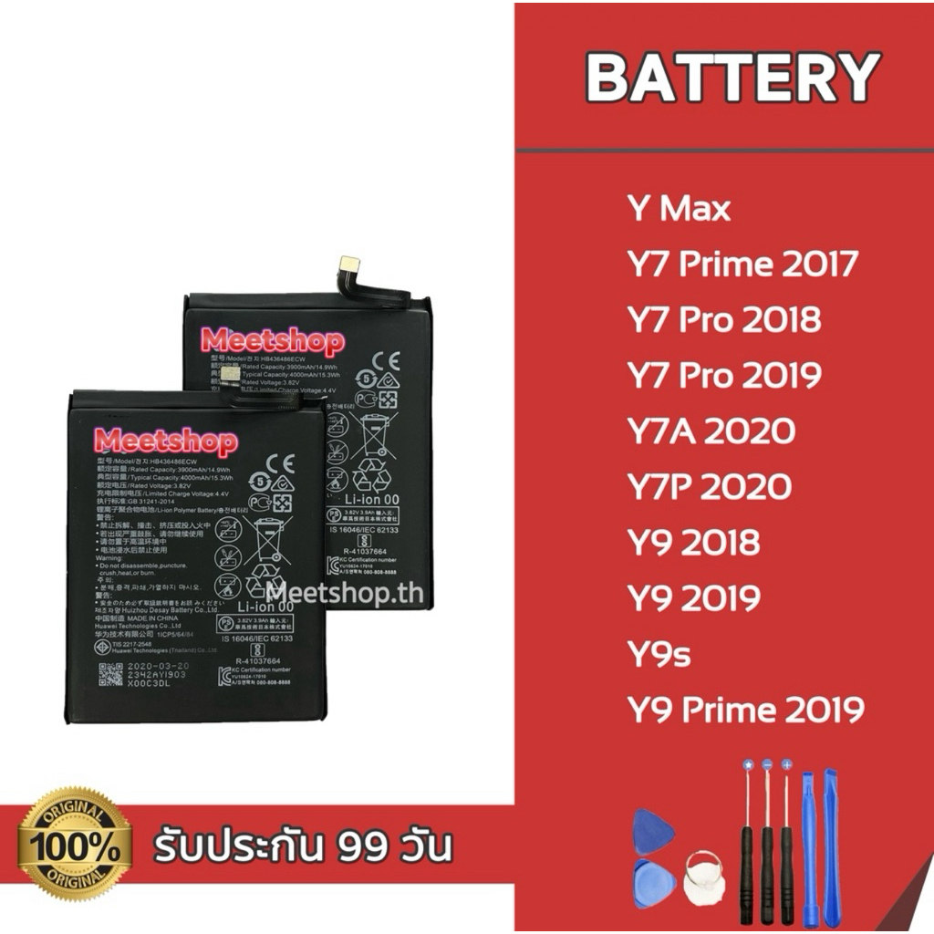 แบต Y Max Y7Prime Y7Pro Y7A A7P Y9 2018 Y9 2019 Y9Prime Battery แบตเตอรี่