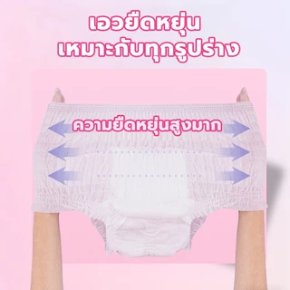 [YUXi] ผ้าอนามัยแบบกางเกง 50 ชิ้น แพคเกจใหม่ กันรั่วซึม ระบายอากาศ หลังคลอด M-XXL