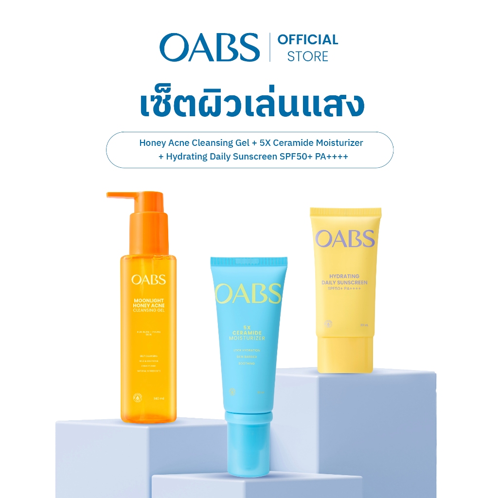 [6.6 ลดหั่นครึ่ง] เซตผิวเล่นแสง OABS Honey Gel + 5X Ceramide + Hydrating Daily Sunscreen