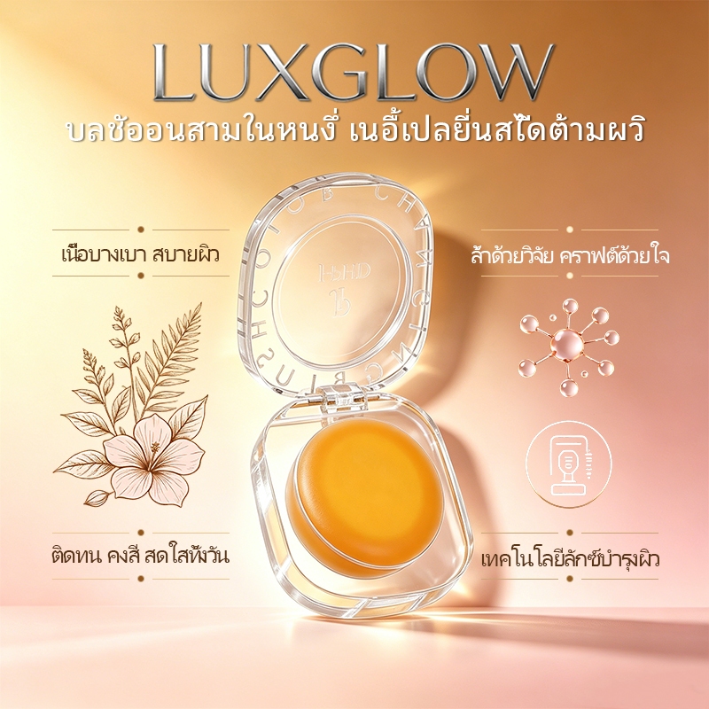 J-PHD Color-Changing Blush 5g บลัชออนเปลี่ยนสีตามpH ผิวหน้า ติดทนนาน ครีมบลัชเนื้อนุ่ม สำหรับแก้มและ