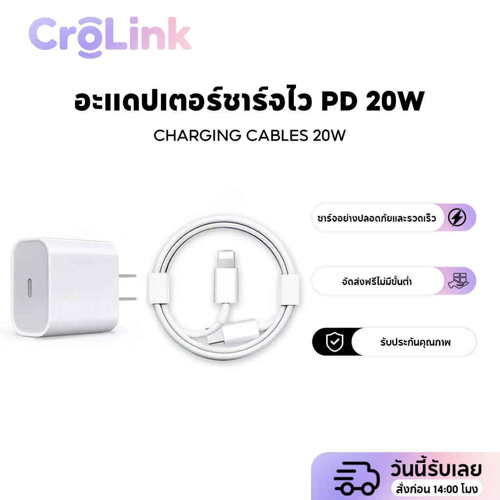 อะแดปเตอร์ชาร์จเร็ว Fast Charger PD20W ชาร์จเร็ว หัวชาร์จ + 1m สายชาร์จ for 6 6plus 7 7plus 8 8plus x xr 11 12 13 14pro