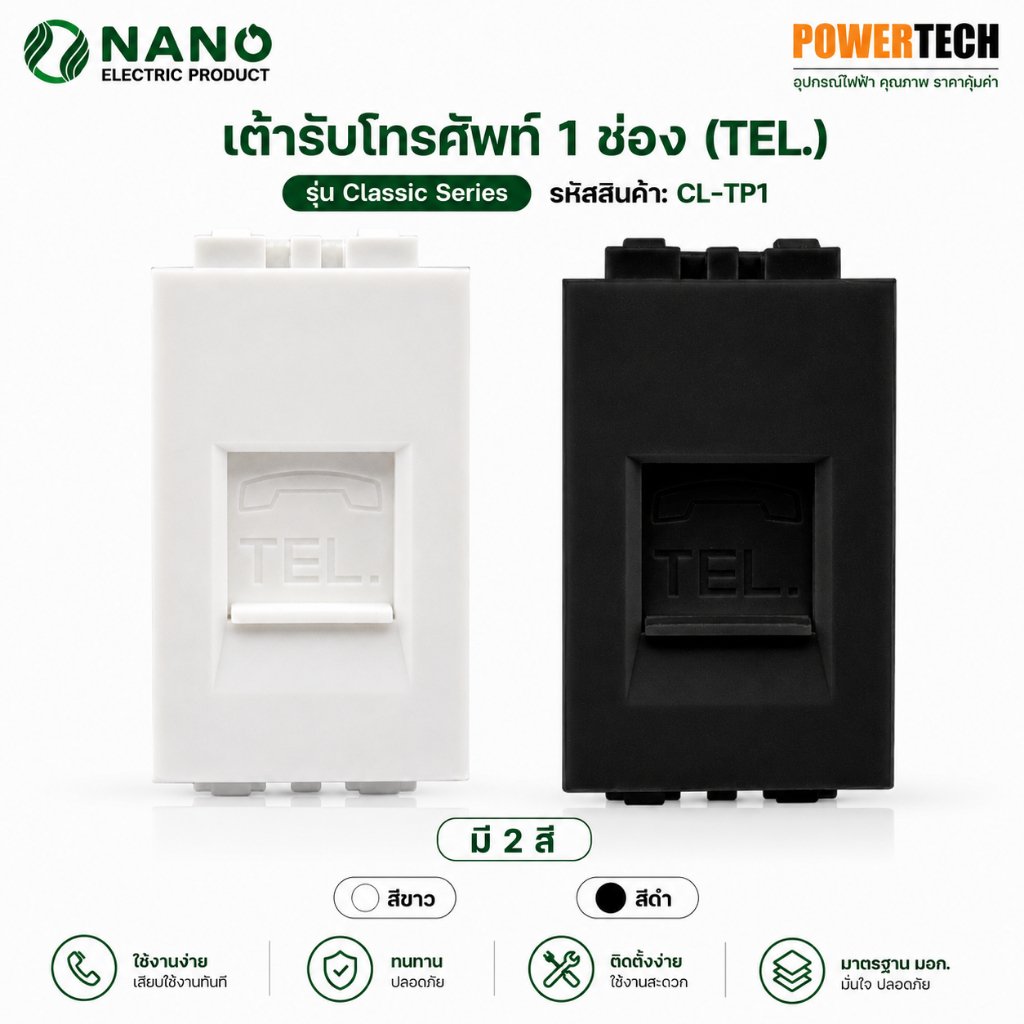 เต้ารับโทรศัพท์ NANO 6P 4C สีดำ NN-TEL4 NN-TEL4B เต้ารับ โทรศัพท์