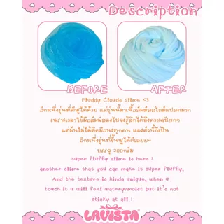 [ส่งจากไทย] สไลม์Fluffy Clouds จาก EMMA studio ตีฟูได้ 200กรัม