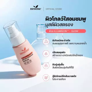NESTME LACTOPEACH BRIGHTENING SERUM 30 g. เนสท์มี แลคโตพีช ไบรท์เทนนิ่ง เซรั่ม
