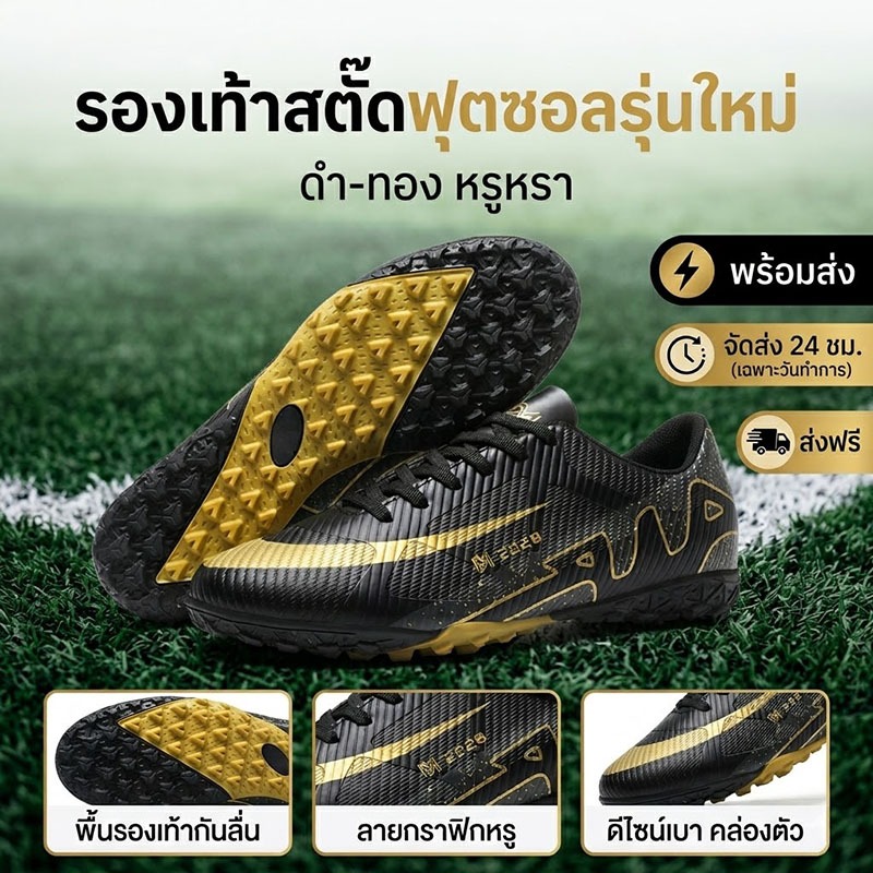 [COD] พร้อมส่ง กทม. รองเท้าฟุตบอลวัยรุ่น/ผู้ชาย ร้อยปุ่ม TF หญ้าเทียม ไซส์ 35-44 นุ่มเบา กันลื่น ใส่สบาย ราคาถูก ส่งไว