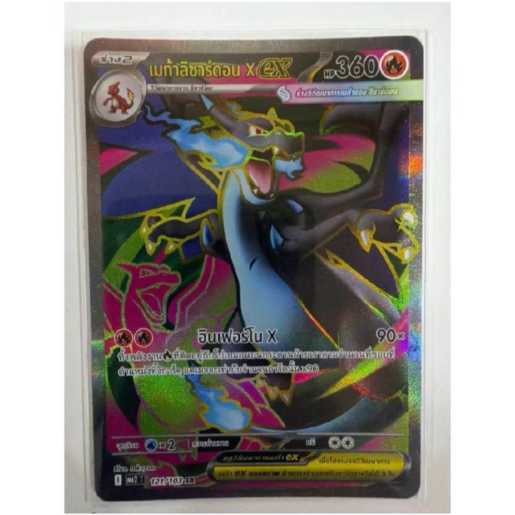 การ์ดโปเกมอน Pokemon Mega Lizardon X EX ไทย อัคคี สีคราม Charizard