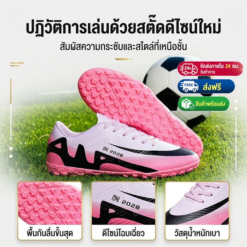 COD สตั๊ดร้อยปุ่ม TF รองเท้าฟุตบอลหญ้าเทียม วัยรุ่น ไซส์ 35-44 พร้อมส่ง กทม. นุ่มเบา วิ่งเร็ว ไม่ลื่น ราคาถูกที่สุด
