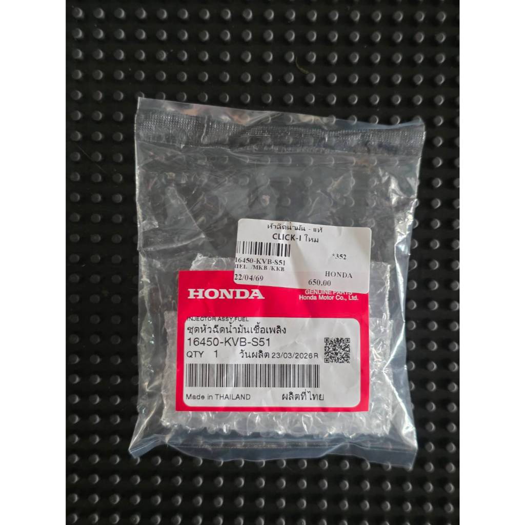 ✅แท้ศูนย์ 100%✅ หัวฉีดน้ำมัน Click-i , WAVE 110i (2011-2013) Scoopy-i Zoomer-X 16450-KVB-S51