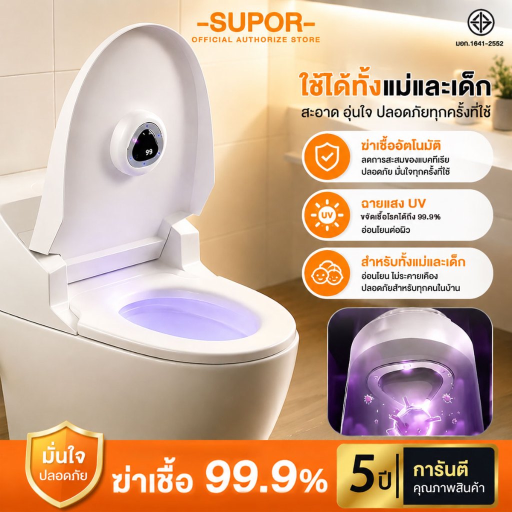 COD ไฟทําความสะอาดฝาชักโครก ที่ติดชักโครกเครื่องฆ่าเชื้อโรค ไฟ 6 ดวง ไฟ UV  ไฟโถชักโครก มีกลิ่นหอม
