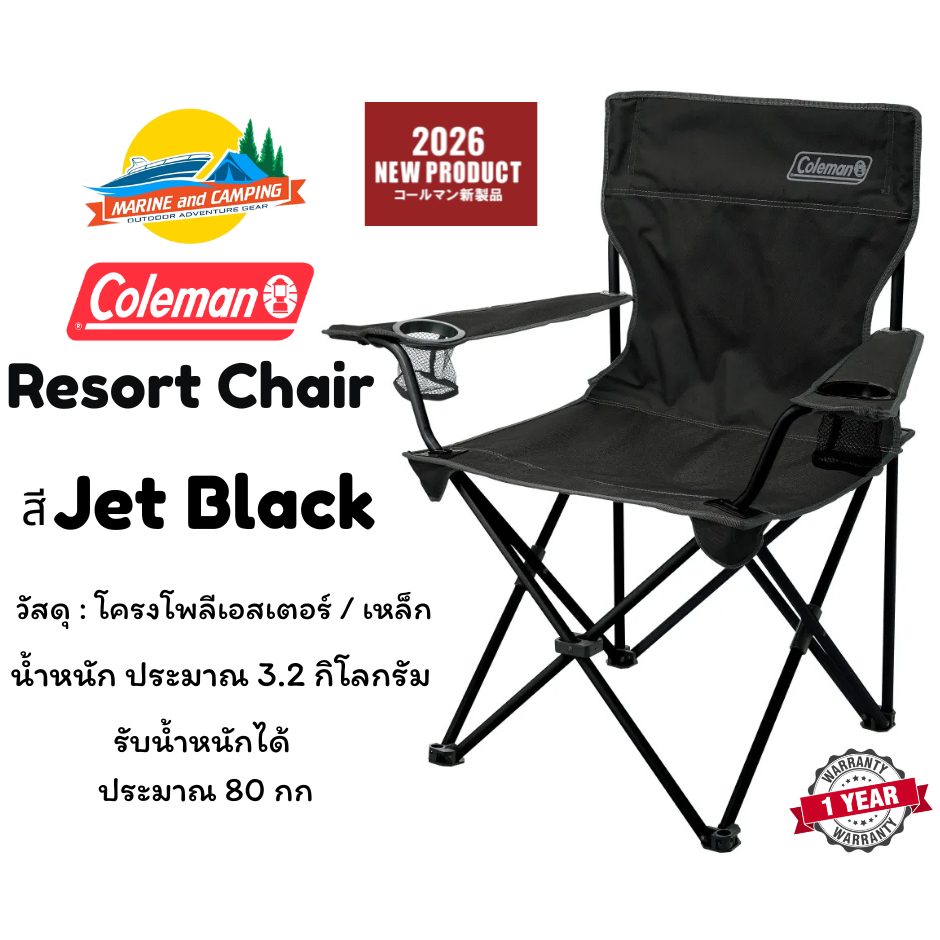 Coleman JP Resort Chair / Jet Black เก้าอี้แคมปิ้ง