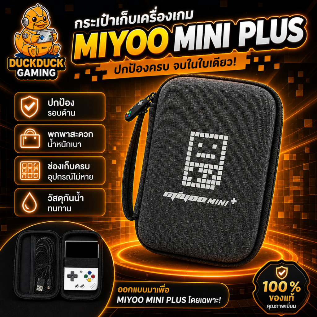 เคสกระเป๋าแข็ง กันน้ำ miyoo mini plus และ anbonic พร้อมส่งในไทย กระเป๋าสำหรับ Miyoo Mini Plus / Anbe