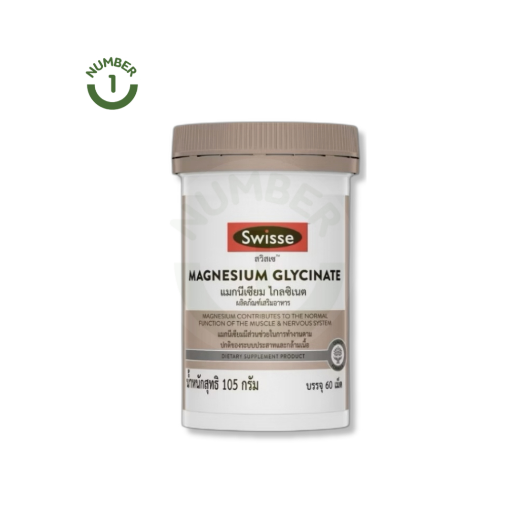 SWISSE MAGNESIUM GLYCINATE ( 60 เม็ด )