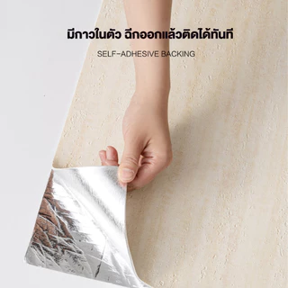 วอลเปเปอร์ติดผนัง สติ๊กเกอร์ติดผนัง โฟม IXPE 2.5mm 120*300cm มีกาวในตัว เหมาะสำหรับการตกแต่งภายในบ้าน