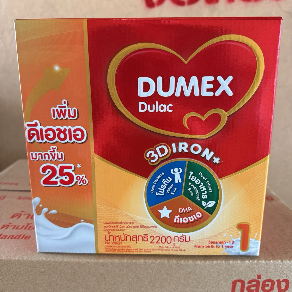 Dumex Dulac 3D Iron Plus นมผง ดูเม็กซ์ ดูแลค ขนาด 2200 กรัม (02/09/2027)