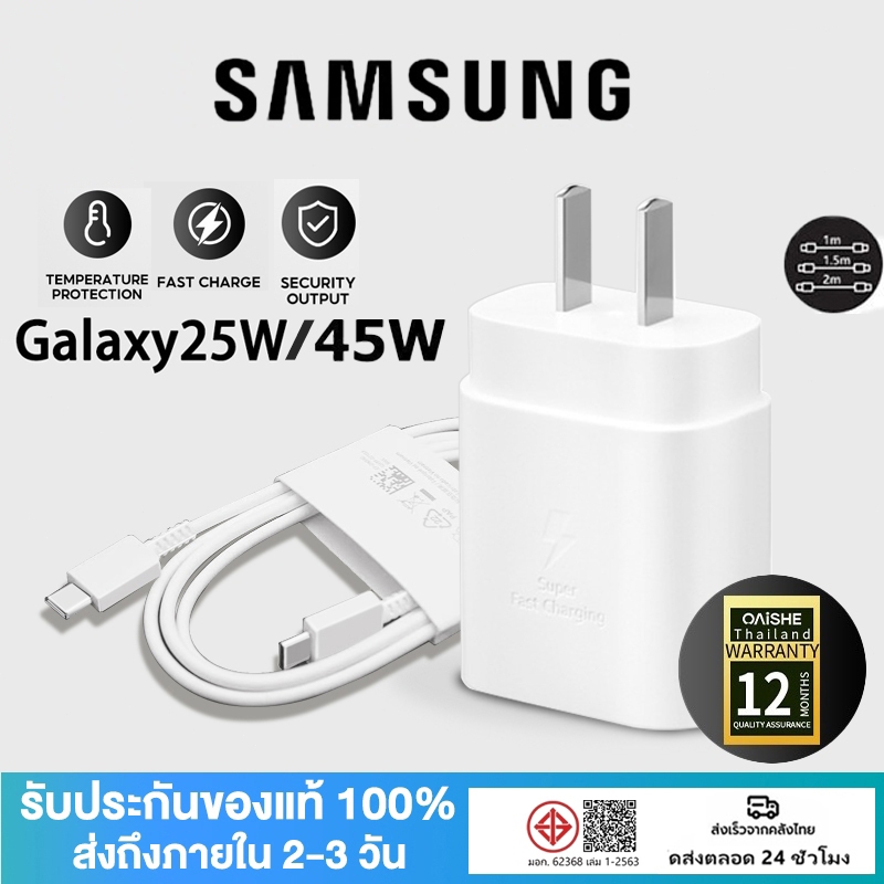 MOV PD Fast charger  Samsung25W 45W Super Fast Charge Adapter EP-TA845 2M ประเภท C สําหรับ GALAXY S24 S23 S22 S21 S2