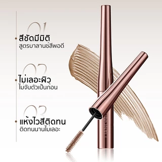 มาสคาร่าคิ้วกันน้ำ ติดทน คิ้วฟูธรรมชาติ กันน้ำ กันเหงื่อ ไม่เลอะผิว แห้งไว ลุคเกาหลี 3 สี เข้ากับสีผมทุกโทน