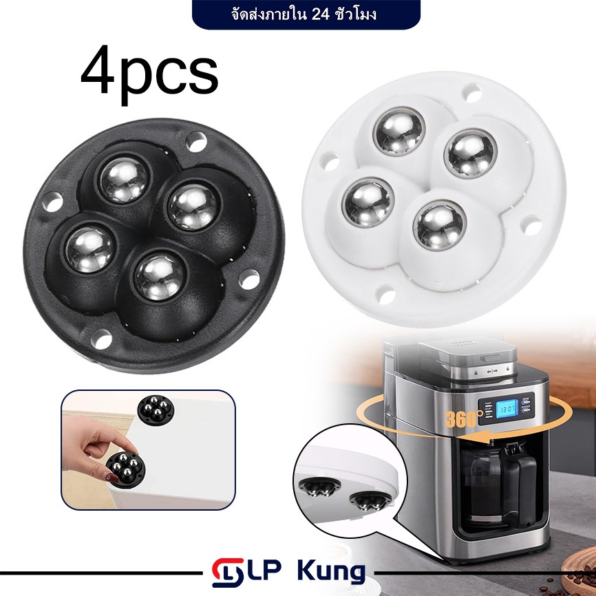 4 ชิ้น 360 องศา° ลูกล้อหมุน มีกาวในตัว ล้อเลื่อนเฟอร์นิเจอร์ แบบหมุนได้ พร้อมกาวในตัว เสียงเงียบ รอกล้อหมุนได้ ไร้เสียง – โปรปัง