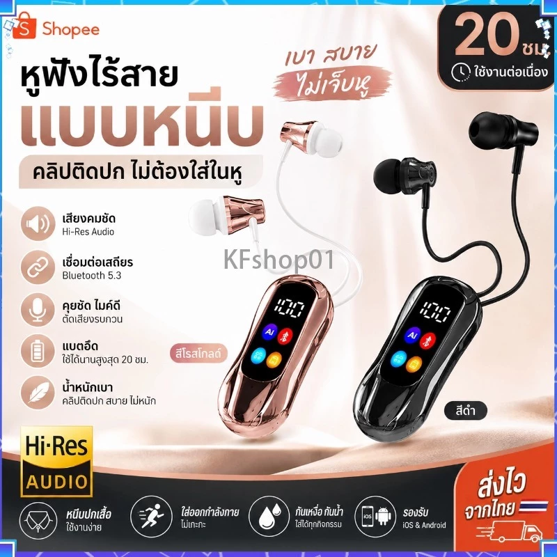 พร้อมส่ง หูฟังบลูทูธคล้องคอ กันน้ำ กันเหงื่อ ตัดเสียงรบกวน bluetooth เชื่อมต่อเสถียร หูฟัง ไร้สาย หูฟังแบบหนีบ