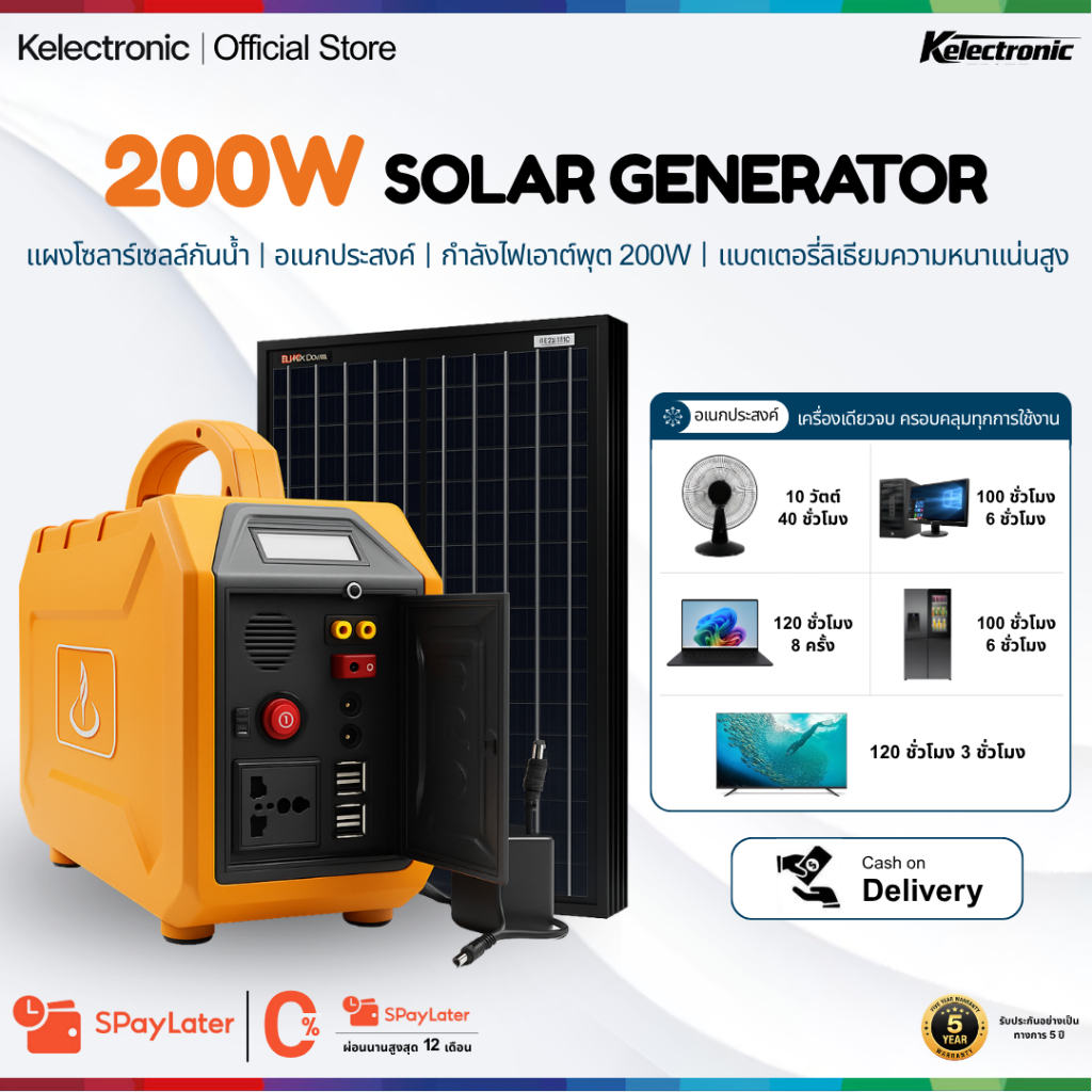 Kelectronic Power Station 200W เครื่องสำรองไฟแบบพกพา แบตเตอรี่สำรอง แคมป์ปิ้ง ชาร์จเร็ว รองรับโซล่าเ
