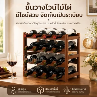 ชั้นวางไวน์ ที่วางขวดไวน์ ชั้นวางไวน์แดง ตู้แช่ไวน์ ที่วางไวน์แดง ขัดเรียบ ตำแหน่งสล็อตโค้ง เลือกไม้ไผ่หนานเพื่อสุขภาพ
