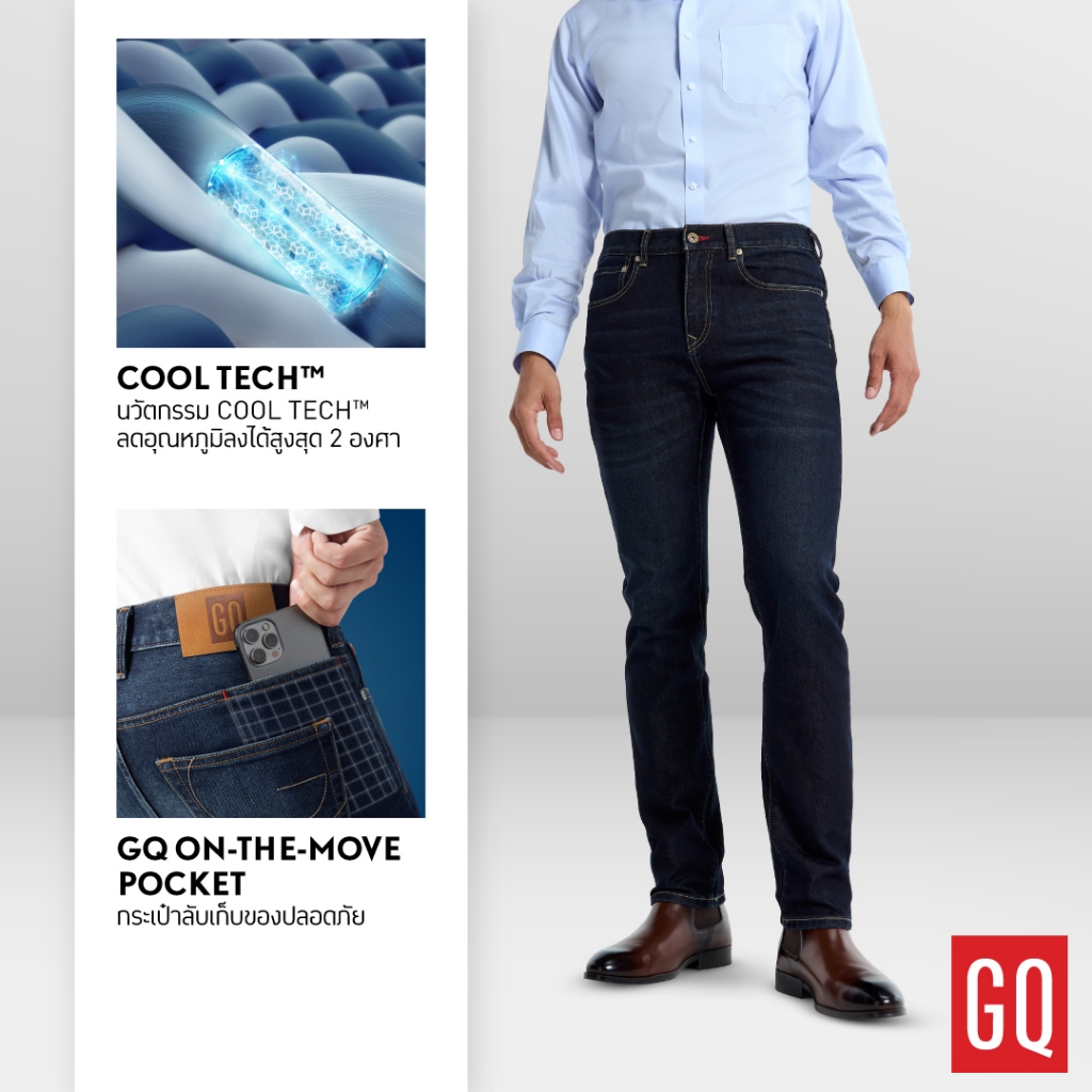 GQ Cool Tech™ Jeans - กางเกงยีนส์เย็น ทรงเข้ารูป Slim