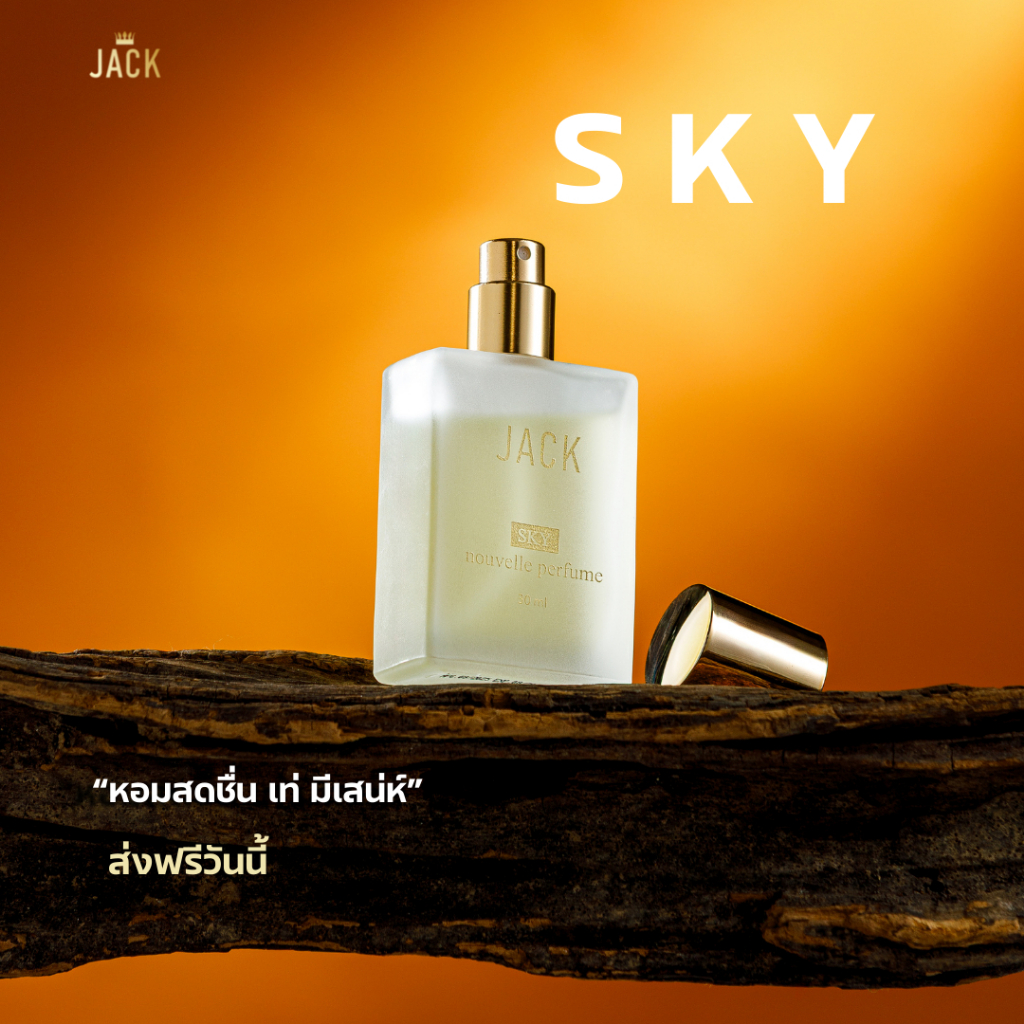 Jack Nouvelle Perfume | Sky 30ml | น้ำหอมผู้ชาย ละมุน โปร่งเบา อิสระ