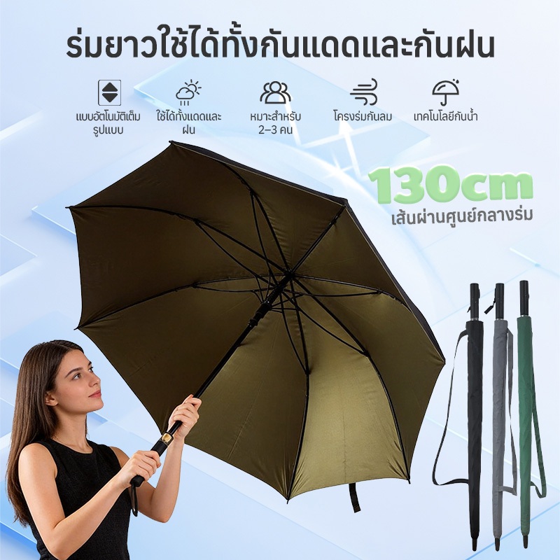 ร่ม ร่มใหญ่ ร่มกอล์ฟ golf Umbrella ร่มกันยูวี 100% ขนาดใหญ่//Find Funny