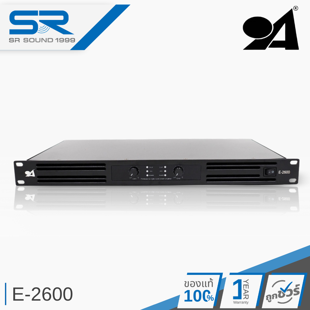 Audio Device E-2600 เพาเวอร์แอมป์ 2CH Digital Class D ขนาด 1U ขับ 600W x 2 ที่ 8ohm