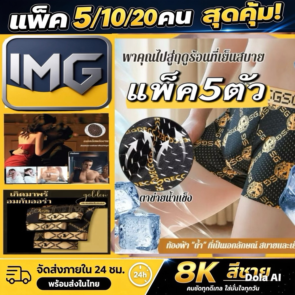 ⚡️【แพ็ก5/10/20ตัว】ชุดชั้นในชาย กางเกงบ็อกเซอร์ ไซส์ใหญ่ ระบายอากาศ พิมพ์ลาย ผ้าดีนิ่มใส่สบาย L-4XL