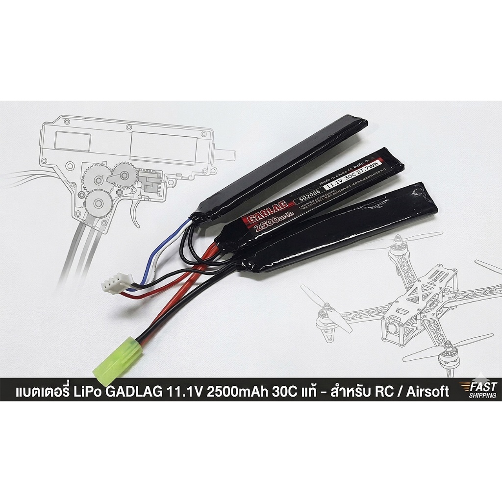 แบตชนิด lipo สำหรับ BB ขนาด11.1V 1800 Mah ชนิดแยก3เซลล์