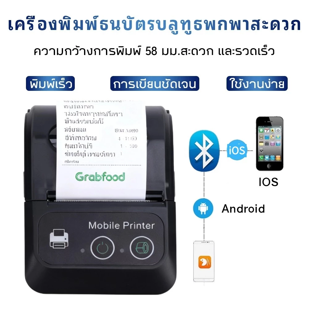 Tinne เครื่องพิมพ์ใบเสร็จ 58mm พิมพ์คําสั่งซื้อ Grab shopee food เครื่องปริ้นพกพา รองรับ Android/IOS