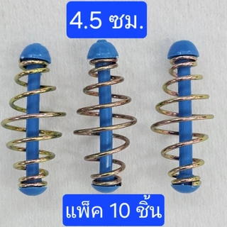 วิ่งแกนฟ้า ตะกร้อวิ่งแกนพลาสติค ️️️️แพ็ค 10 ชิ้น️️️️ ตะกร้อตกปลา
