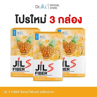[ ราคาใหม่ 3 กล่อง ] JIL S Fiber จิลเอสไฟเบอร์ Dr.JiLL ดร.จิล 1 กล่องมี 7 ซอง ปรับสมดุล ขับถ่ายง่าย