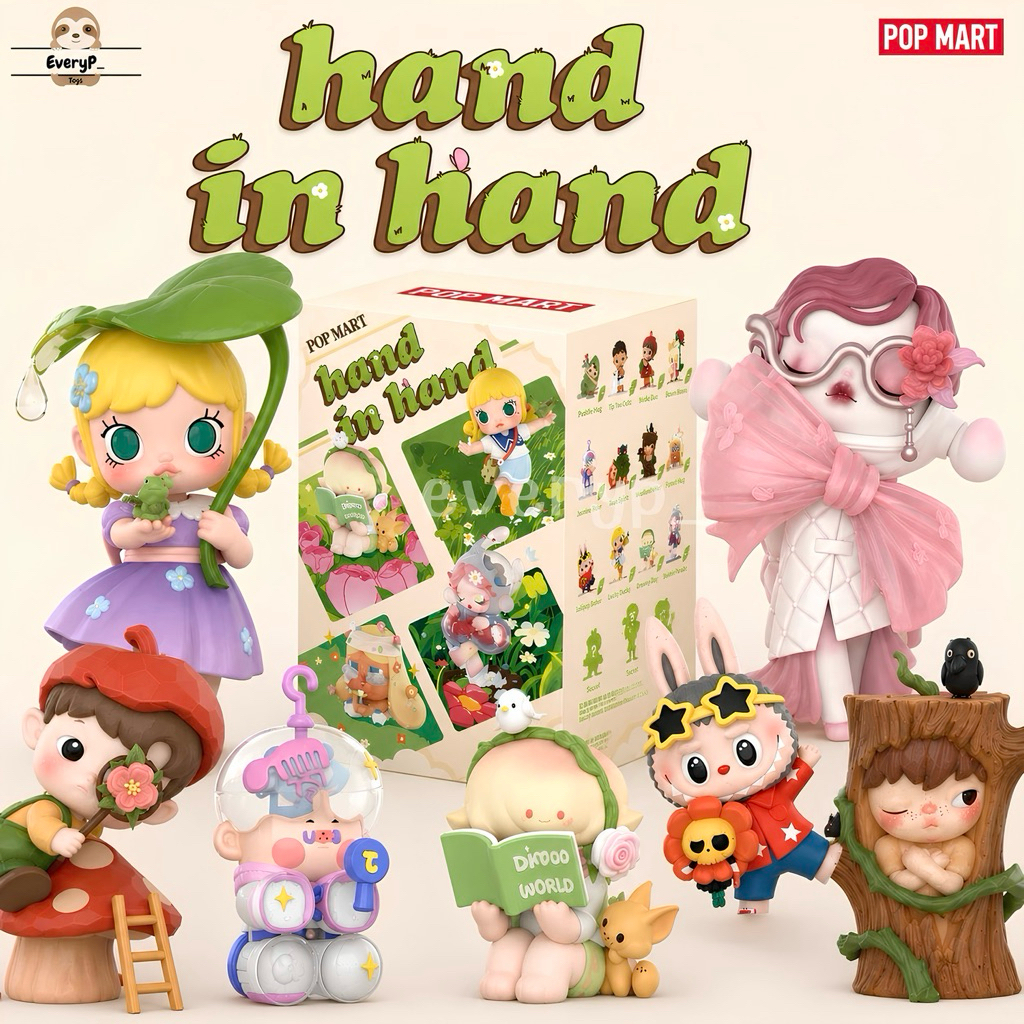 (ส่งด่วน) กล่องสุ่ม 🌷Hand in Hand Series Figures คอลรวม POP MART ฟิกเกอร์ ลุ้น Secret