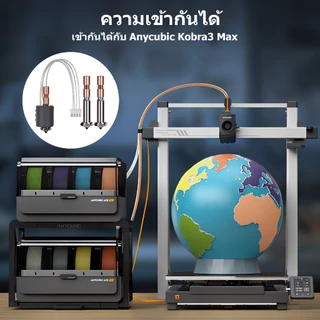 【✨มาใหม่】0.4mm+0.6mm+0.8mmชุดอัปเกรด Anycubic Kobra 3 Max/Combo Hotend หัวพ่นสแตนเลสแข็งขนาด แบบเปลี่ยนเร็วและฝา