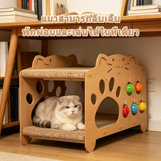 😻 ที่ลับเล็บแมว ที่ฝนเล็บแมว ขนาด ใหญ่ บ้านแมว บ้านแมวกระดาษ ที่นอนแมว คอนโดแมว บ้านลับเล็บแมว กล่องแมว แมว ของเล่นแมว