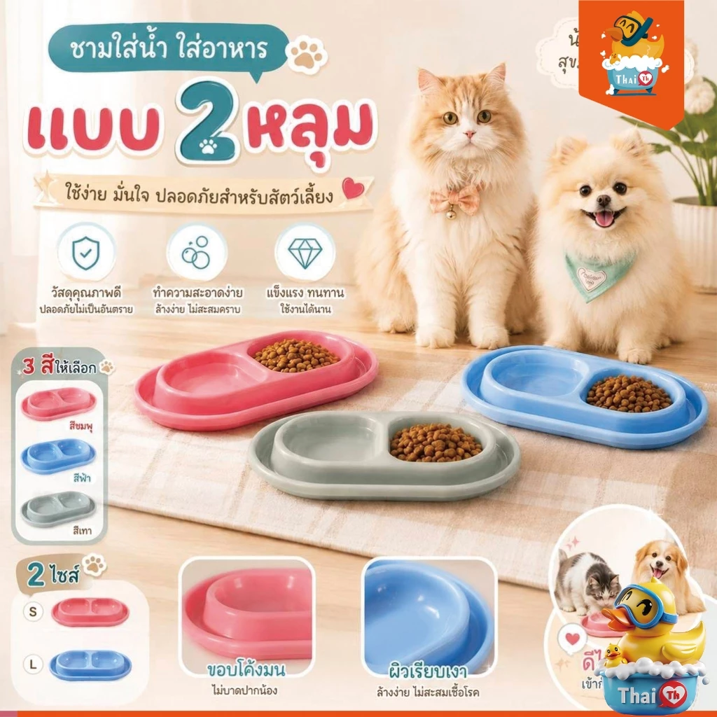 Thai.Th ชามกันมด 2หลุม หมา แมว ที่ให้อาหารที่ให้น้ำสัตว์เลี้ยงกันมด BP113(มีราคาส่ง)