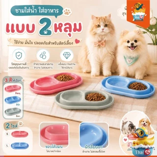 Thai.Th ชามกันมด 2หลุม หมา แมว ที่ให้อาหารที่ให้น้ำสัตว์เลี้ยงกันมด BP113(มีราคาส่ง)