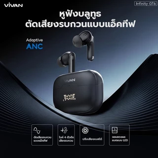 VIVAN GT6 [TOP SKU} หูฟังตัดเสียงรบกวนANC แบตโคตรอึด เล่นเกมไม่ดีเลย์ ชิปบลูทูธ 6.0 โหลดแอฟ Wook Audio