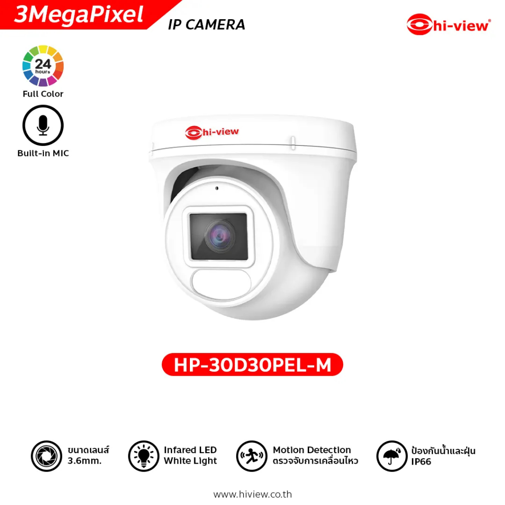 Hi-view กล้องวงจรปิดทรงโดม ระบบIP ซีรี่ย์ 30 HP-30D30PEL-M รูปที่ 2