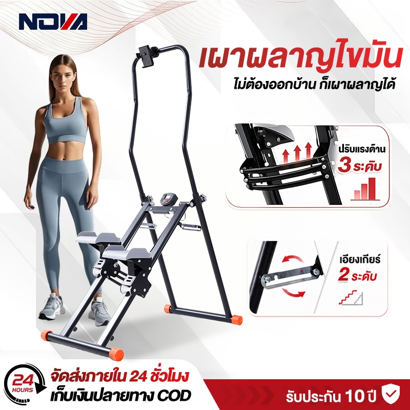 เครื่องบันไดบ้าน Stepper Cardio เครื่องปีนเขาแบบยิม อุปกรณ์ฟิตเนส ออกกำลัง ที่ลดต้นขา บริหารขา เครื่องปีนเขา Climbing