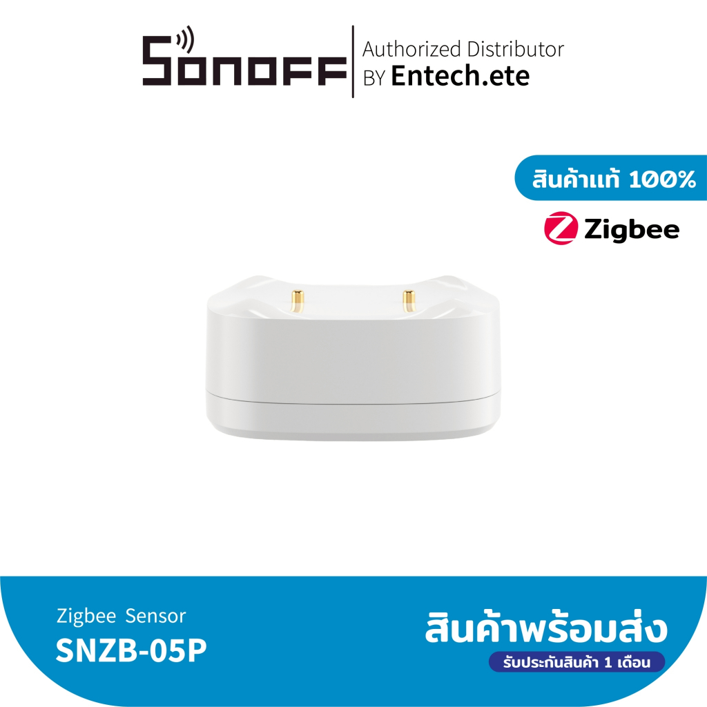 Sonoff SNZB-05P Zigbee Water Leak Sensor เซนเซอร์ตรวจจับน้ำล้นหรือน้ำรั่ว ใช้คู่กับ Zigbee Bridge